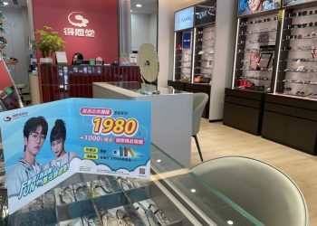 fun暑價旅遊趣-得恩堂配鏡抽萬元旅遊金