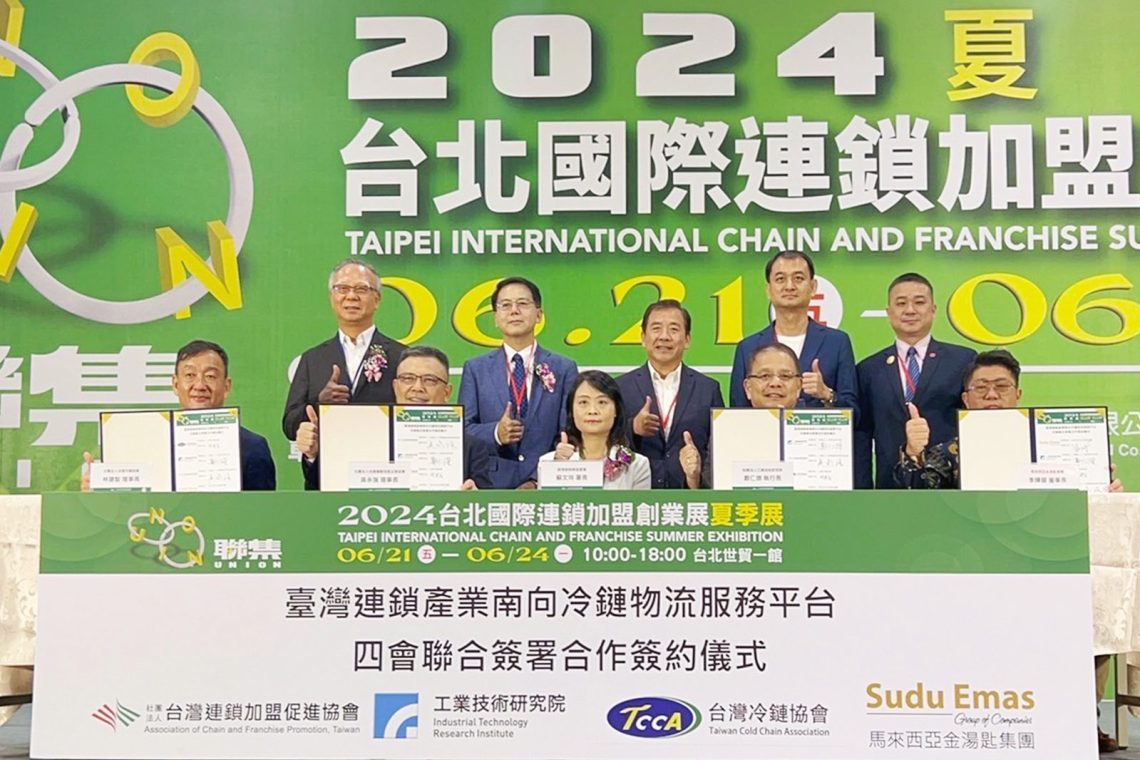工研院攜手四方結盟-打造冷鏈國家隊-揮軍馬國