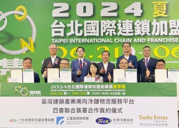 工研院攜手四方結盟-打造冷鏈國家隊-揮軍馬國