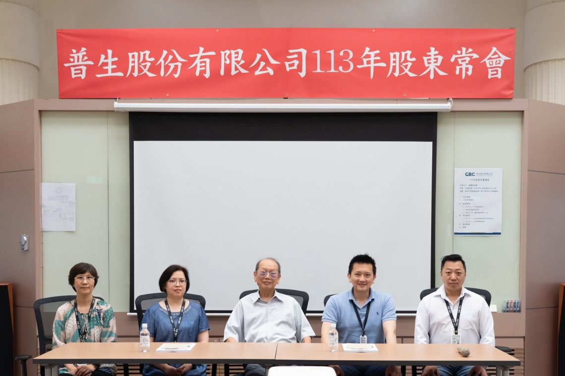 普生擴增產品線-年底前啟用ai園區大樓-全力布局大健康領域