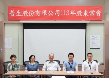 普生擴增產品線-年底前啟用ai園區大樓-全力布局大健康領域