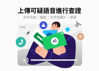 line-訊息查證啟動五週年回顧　防堵假訊息蔓延新功能-stt-上線