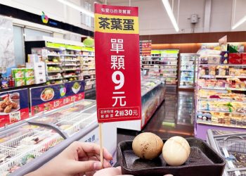 茶葉蛋真的降價！萊爾富限時特惠單顆-9-元