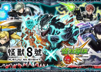 《怪獸8號》×《怪物彈珠》首次合作活動開跑