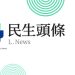 「將來銀行」攜手大股東中華電信挺年輕人-好禮雙享價值高達4100元