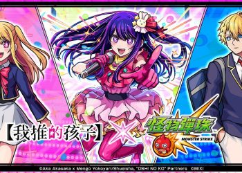 《怪物彈珠》首次聯名合作熱門動畫《我推的孩子》