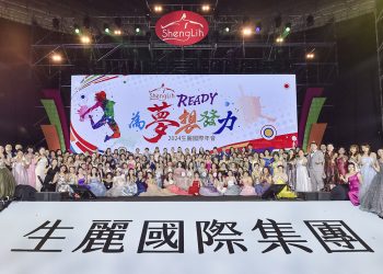 生麗國際集團年度盛會-7千人見證榮耀時刻-邁進全國11大展翅高飛
