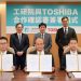 工研院攜手東芝-虛擬電廠打造臺灣電網韌性