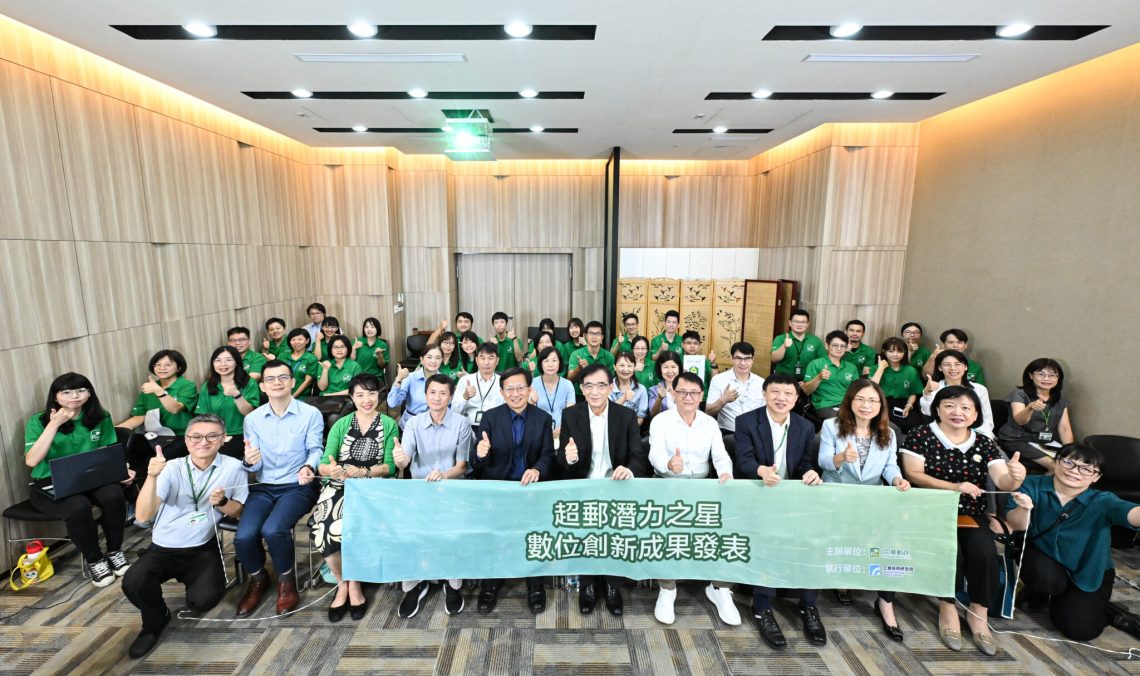 工研院強強聯手中華郵政-共創數位創新超「郵」服務