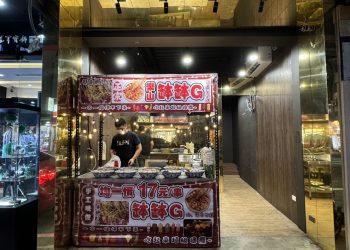 台中逢甲夜市新亮點-四川樂山缽缽雞正式開幕