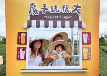 茶之魔手五星級製茶廠首度開放-600位民眾不畏颱風-搶爆入場門票