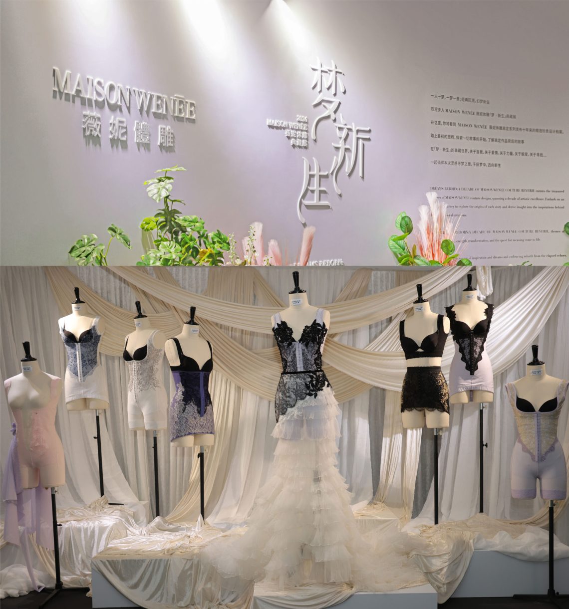 maison-wenee-「夢·新生」高級訂製典藏展起跑