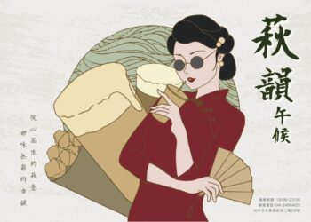 麵茶華麗翻身-新台味創意讓古早味顛覆想像