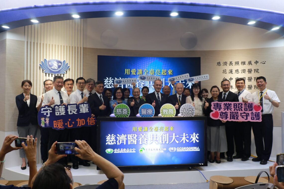 慈濟推動醫養大未來-880健康管理照護系統獲獎