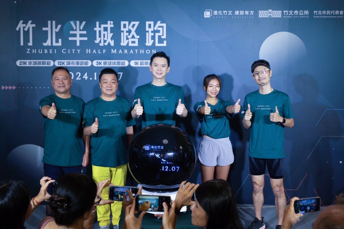 首屆竹北半城路跑-5組別今起開放報名-鄭朝方邀您12/7半馬-一覽西區多層次風