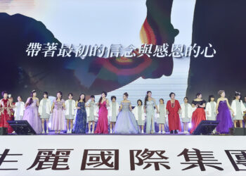 數位轉型再創新局-生麗國際集團躍進傳直銷11大-全新形象廣告同步上線