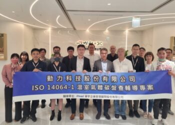 動力上半年eps為1.22元-低碳轉型元年-陸續取得iso、溫室氣體盤查證書