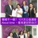 懊悔情緒心靈解方-about-time遇見更好自己