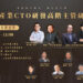 工研院號召頂尖研發專家-傳授cto秘訣