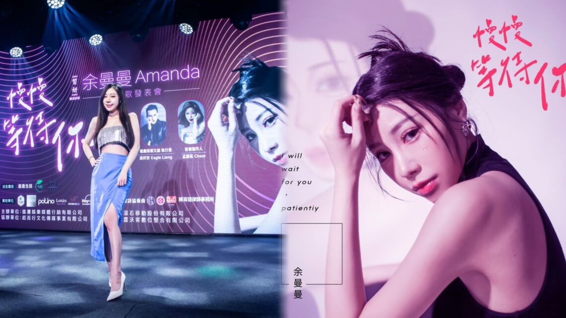 台語唱將余曼曼韓國之旅尋靈感-雄鷹娛樂助力多元發展