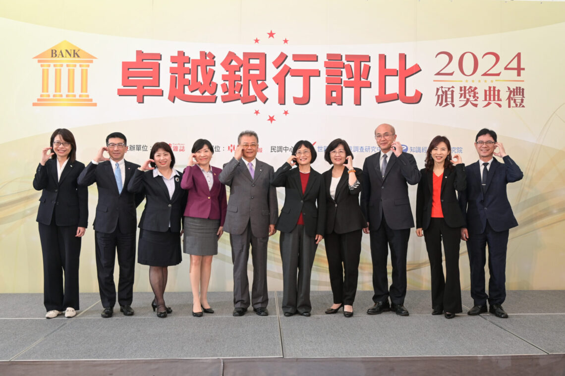 《2024卓越銀行評比》-19家銀行創造產業價值-成果耀眼