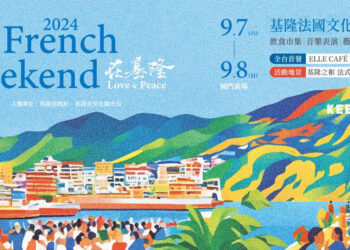 《french-weekend在基隆-love-&-peace》打造「巴黎一日生活圈」共度法式週末