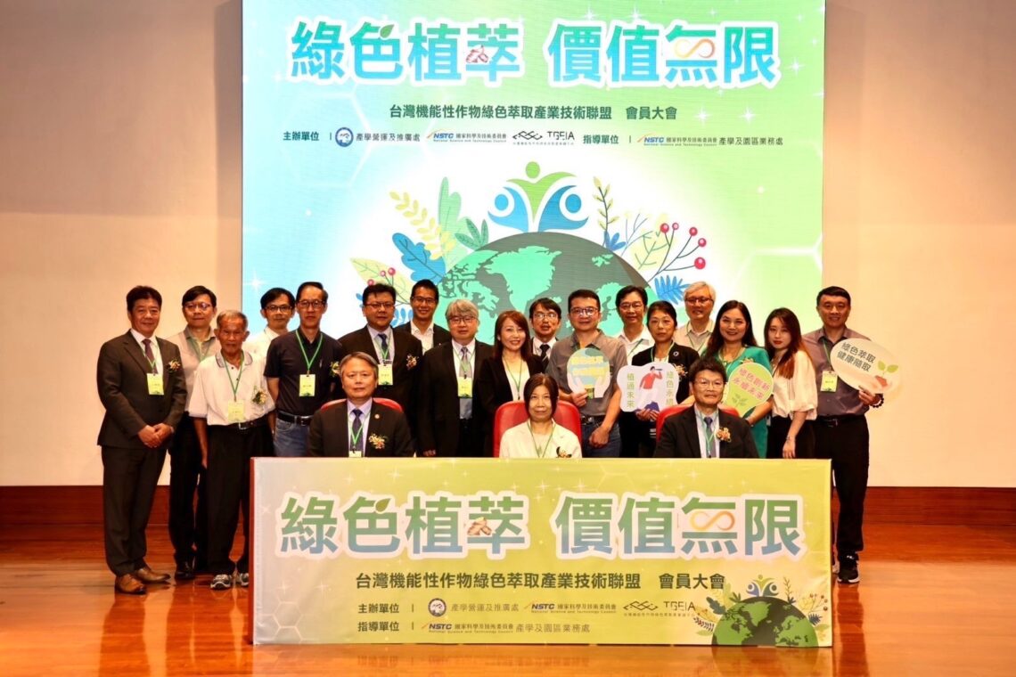 「綠色植萃、價值無限」推動綠色永續創新應用-嘉大不遺餘力