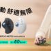 logitech-人體工學滑鼠-ergo-s-和-ergo-m575-s-升級版開賣