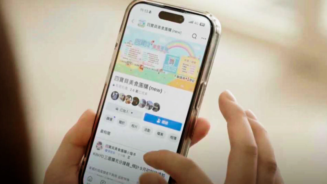 四寶媽的+1經濟學 網上訂購-實體到店取貨