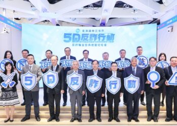 證交所串聯各界宣誓打詐-啟動「5d反詐行動」強化防詐韌性