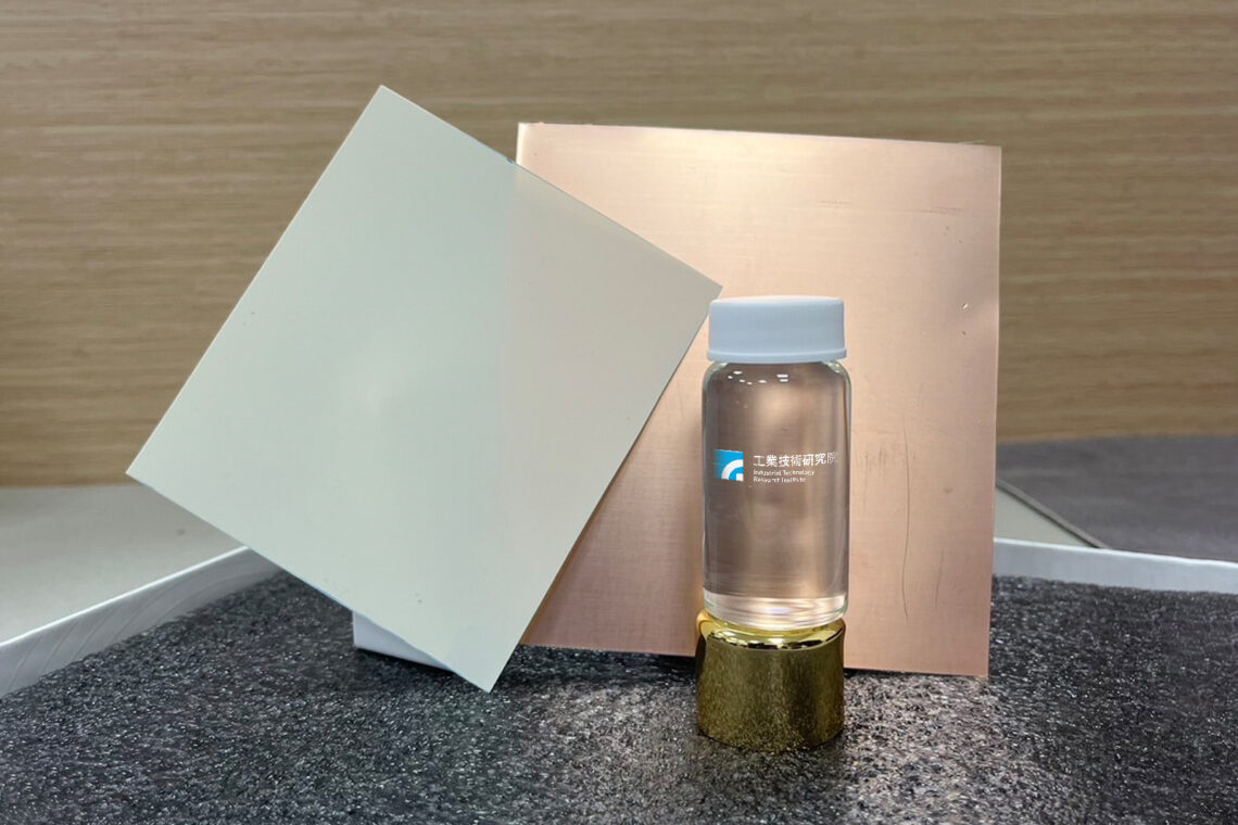 工研院攜手中石化-開發創新材料-助pcb產業自主提升