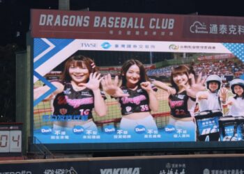 證交所「5d反詐行動」現身天母球場 -民眾踴躍響應防詐5不