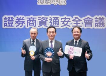 證交所強化證券資通安全-逾140位高管參與