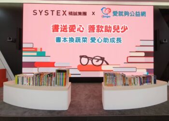 「愛就夠公益網」號召企業將二手書變蔬菜箱-助弱勢兒童補充營養