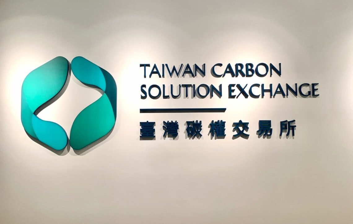 碳交所攜手跨部會-啟動國內減量額度交易平台