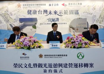 輔導會與夏都地產正式簽署「宜蘭讚-榮民文化暨觀光遊憩興建營運移轉案」，為「健康台灣未來示範園區」打造全新願景