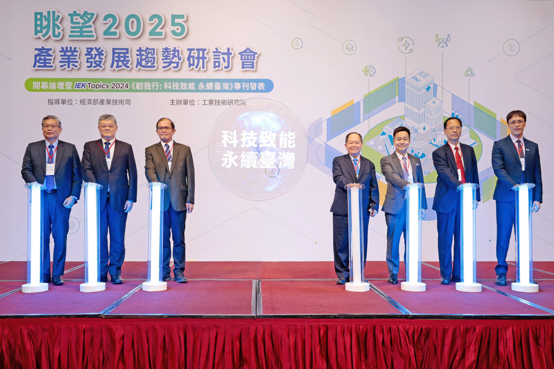 工研院產業發展趨勢研討會今起跑-全球醫療市場規模5年內上看4800億美元