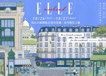 打造最法式週末《elle-weekend》首登松山文創-10cm權正烈-、鳳小岳、鄭宜農眾星開唱