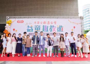 牛耳益童趣教遊公益嘉年華-各界共襄盛舉圓滿落幕