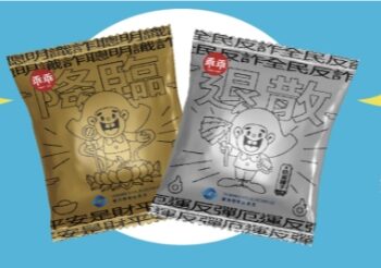 全民反詐守護神降臨-證交所推「防詐限定版乖乖」