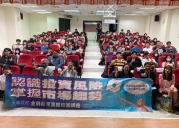 證交所前進亞洲大學辦理校園專題講座