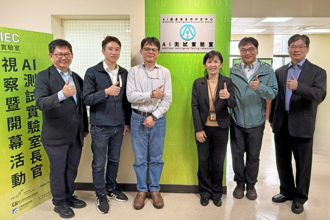 工研院首座ai測試實驗室成立-提供語言模型可信任評測服務