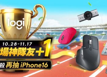 羅技雙-11-狂歡祭商品最低-6-折起，快閃店進駐高雄漢神巨蛋推限時限量優惠