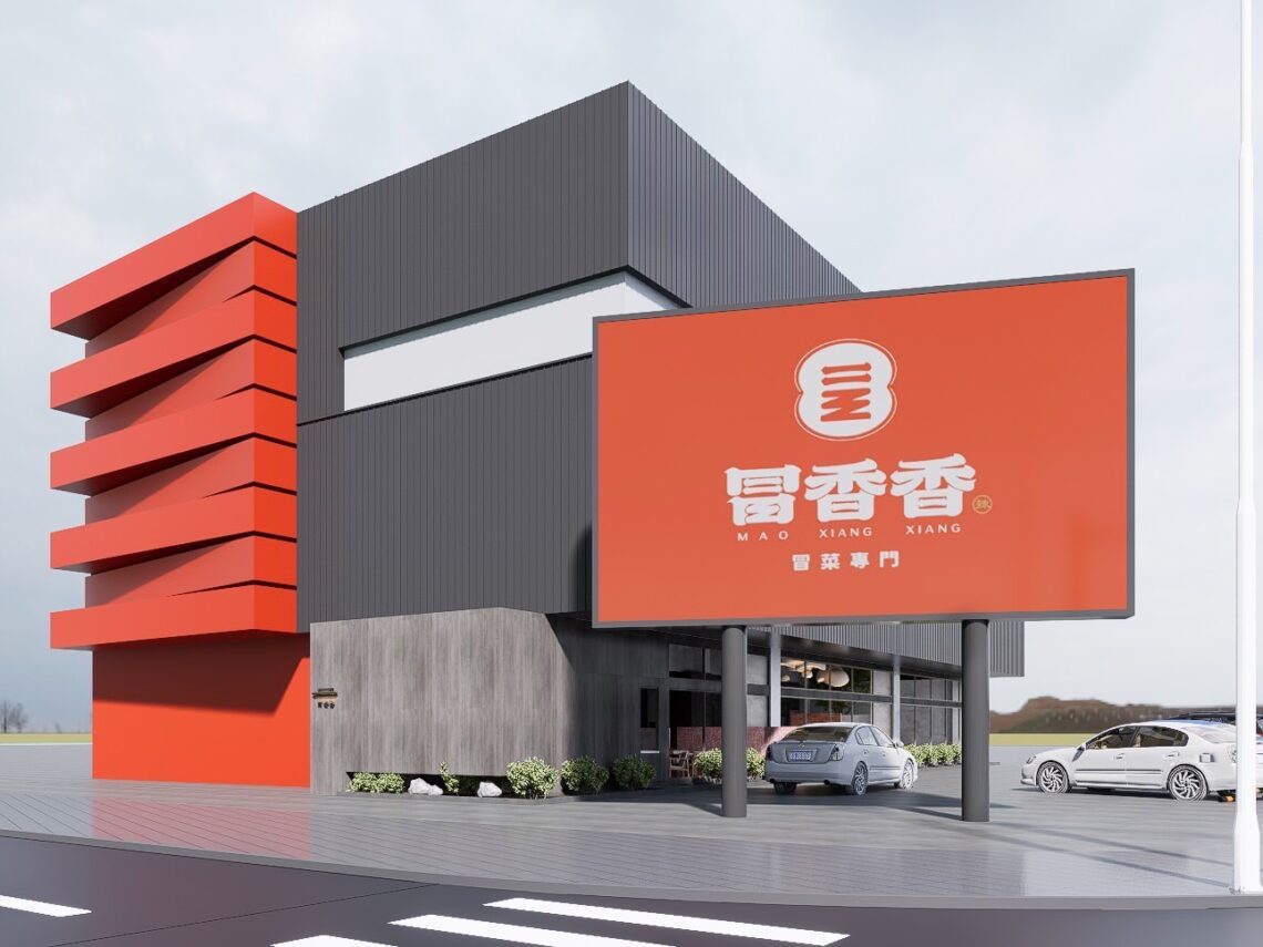 冒香香旗艦館接棒「熱浪島」舊址-體驗式冒菜鍋掀台中餐飲新熱潮