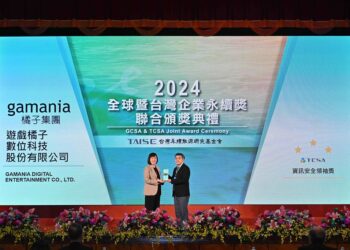 遊戲業唯一得獎企業，橘子集團榮獲-2024-台灣企業永續獎「資訊安全領袖獎」