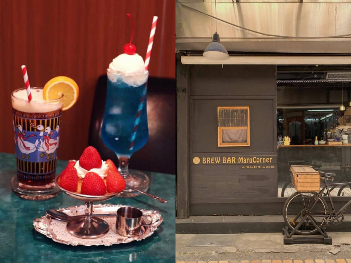 基隆美食｜基隆特色咖啡廳推薦-復古懷舊、昭和風情-還有全台最佳咖啡廳之一