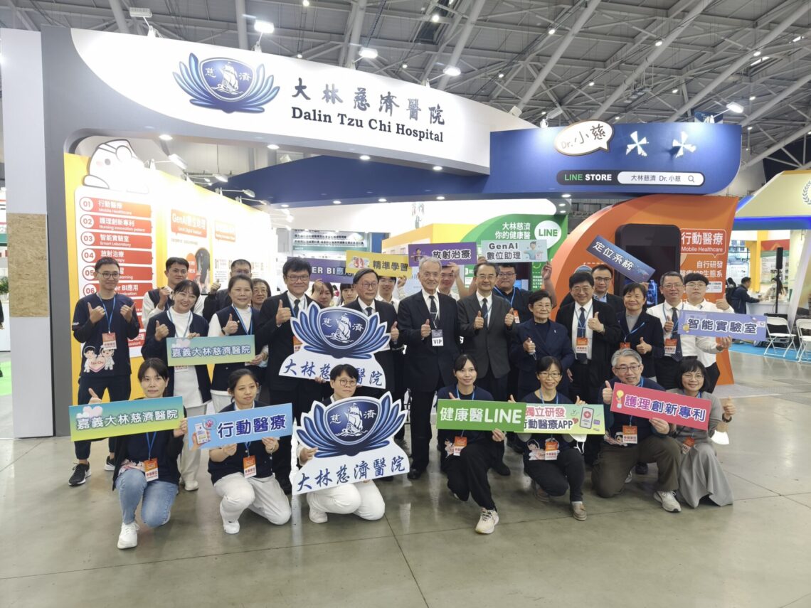 嘉義大林慈濟醫院九大創新成果亮相-打造智慧醫療新典範