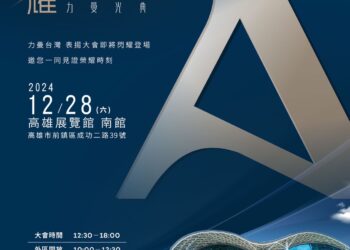 韓國輕奢保養品牌riman力曼-12/28高雄辦週年表揚大會