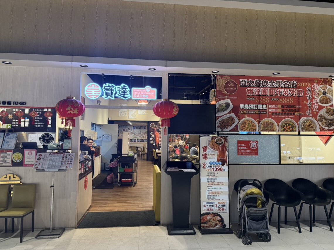 道地香港人開立港式飲茶-平價美味讓顧客直呼讚