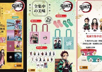 吉野家首度聯名《鬼滅之刃》，限量-17-款周邊商品夢幻登台